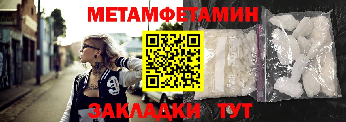 АМФЕТАМИН Premium Кропоткин