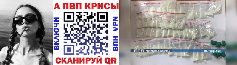 Alpha PVP кристаллы  мега сайт  Кропоткин 