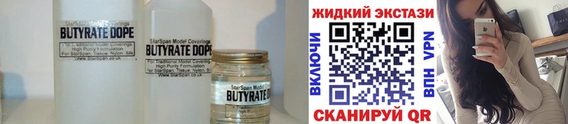 купить наркотик Кропоткин Бутират вода