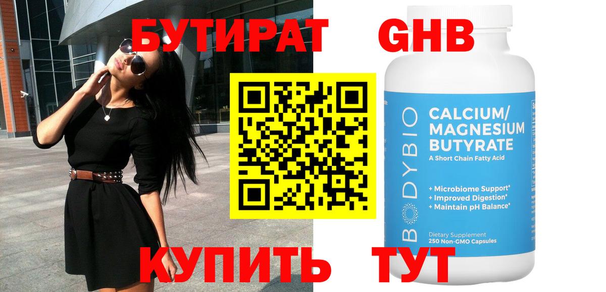 Кропоткин  Бутират оксана  Вход с VPN 