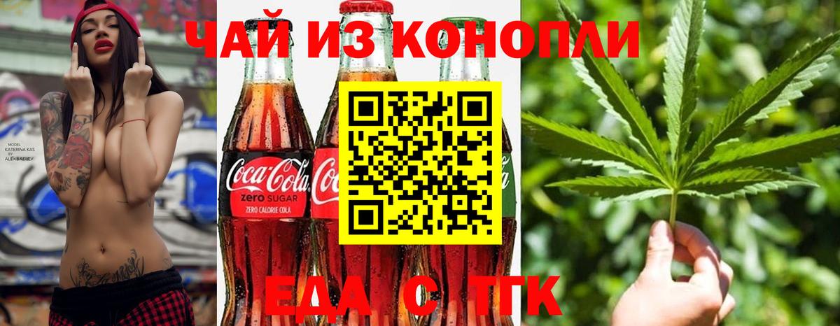Печенье с ТГК конопля  Вход с VPN  Кропоткин 