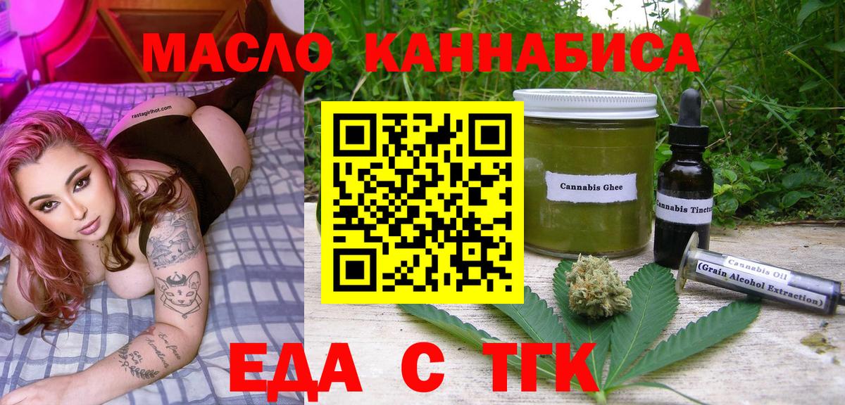 Canna-Cookies конопля Кропоткин