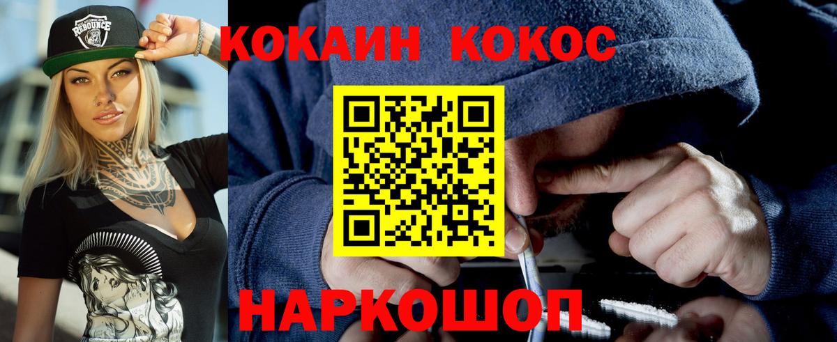 Cocaine 99%  Кокаин 98%  Кропоткин  Вход с VPN 