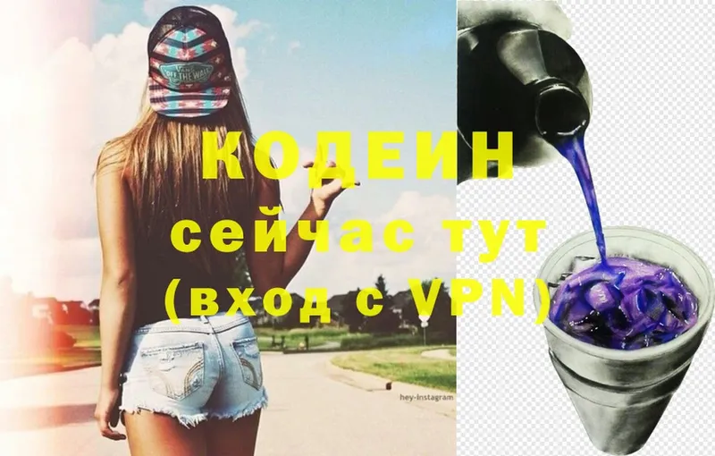 hydra ССЫЛКА  Кропоткин  Codein Purple Drank  купить закладку 