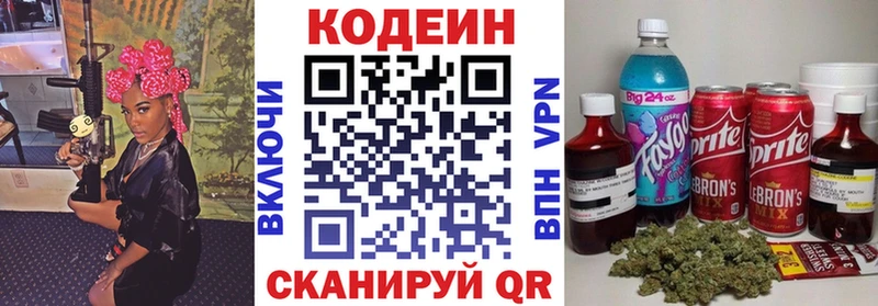 Кодеиновый сироп Lean Purple Drank  наркотики  Кропоткин 