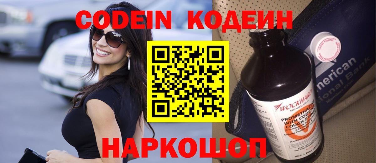 Героин Кропоткин