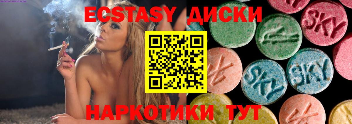 ЭКСТАЗИ  Вход с VPN  Кропоткин  ЭКСТАЗИ Cube 
