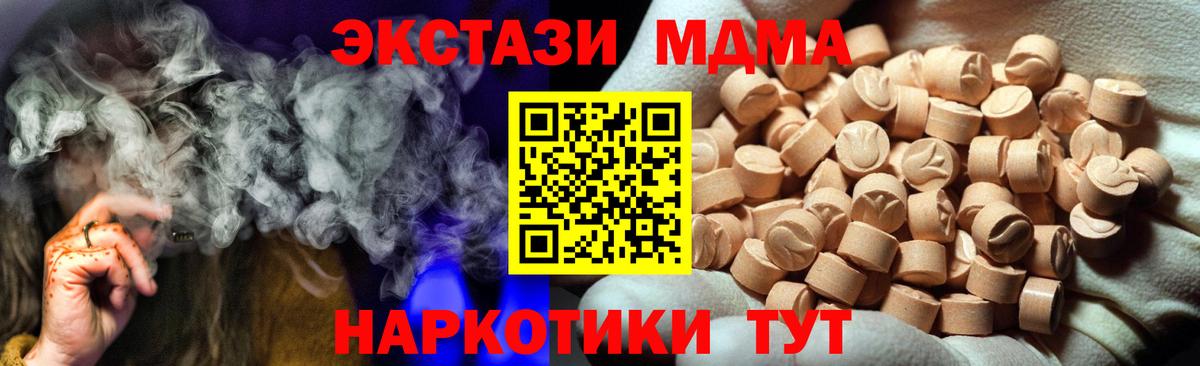 Экстази 250 мг Кропоткин