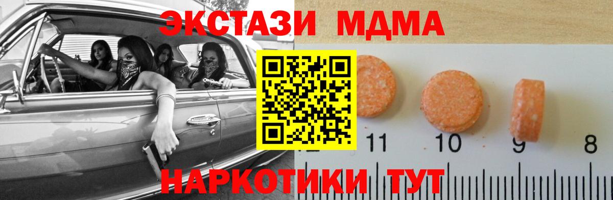 Ecstasy 280мг Кропоткин