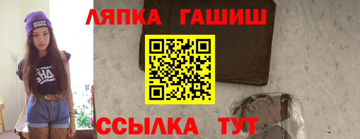 ГАШИШ хэш Кропоткин