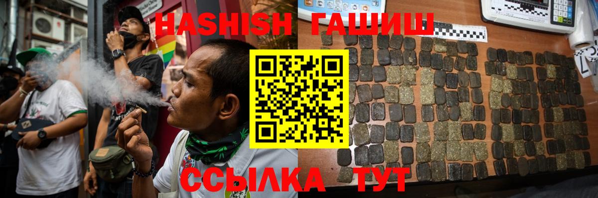 ГАШИШ хэш  Вход с VPN  Кропоткин  Гашиш VHQ 