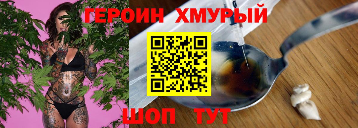 Героин  Кропоткин  Героин VHQ 