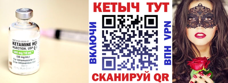 КЕТАМИН ketamine  Кропоткин 
