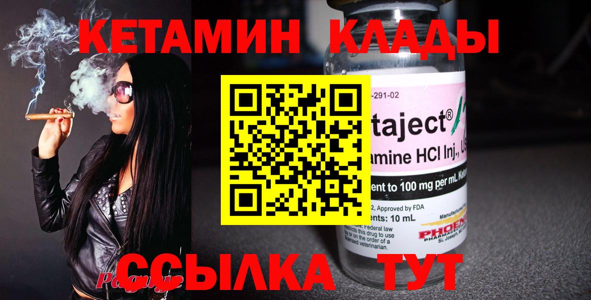 KRAKEN вход  Кропоткин  КЕТАМИН ketamine 