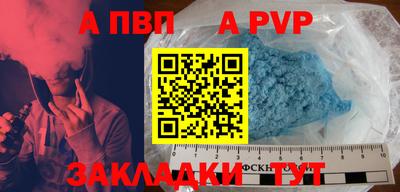 гидра Волжск