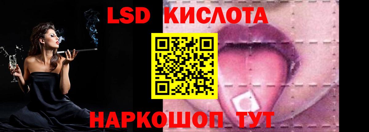 LSD-25 экстази кислота Кропоткин