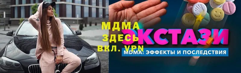 МДМА молли  Кропоткин 