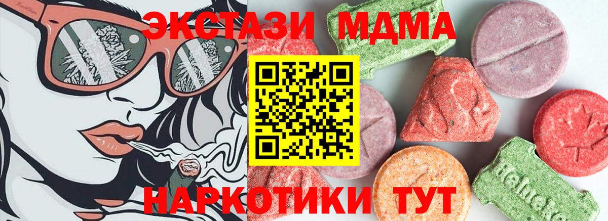 МДМА молли Кропоткин