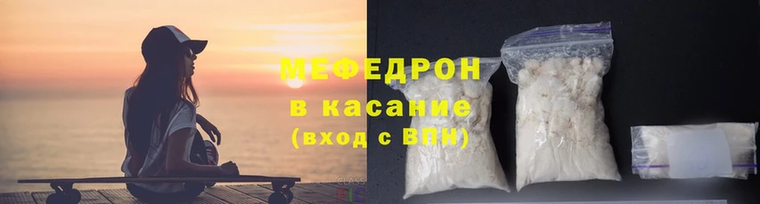 Меф mephedrone  ОМГ ОМГ ONION  Кропоткин 