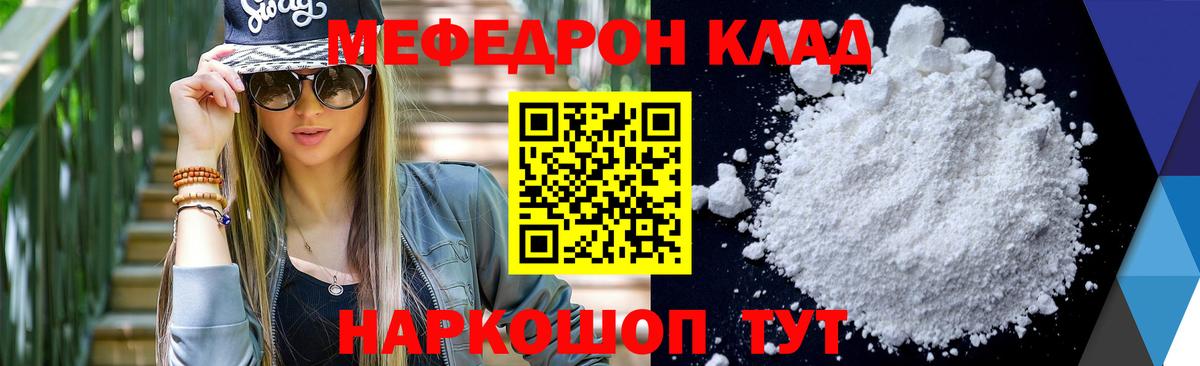 Меф мука  Мефедрон мука  Вход с VPN  Кропоткин 