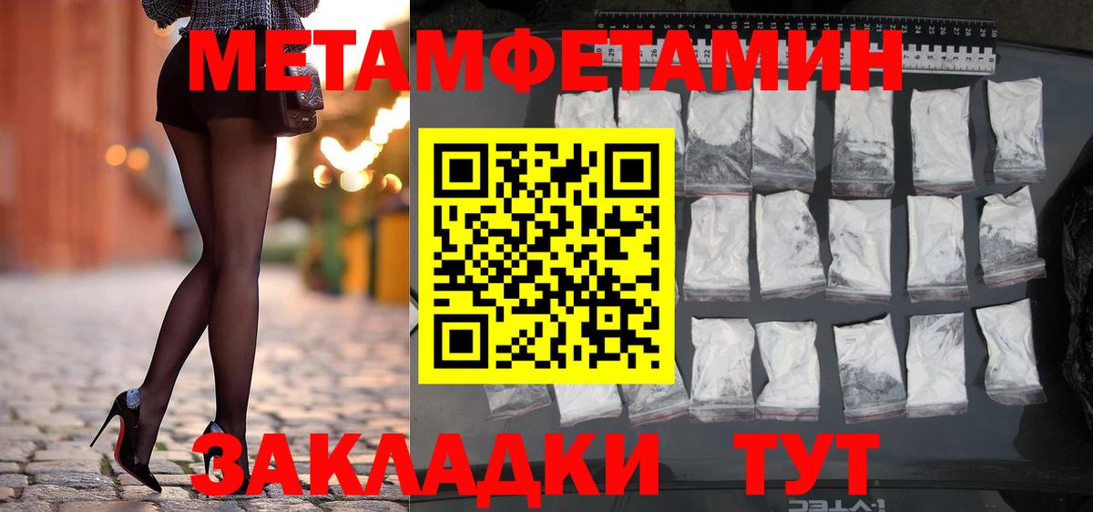 Метамфетамин витя Кропоткин