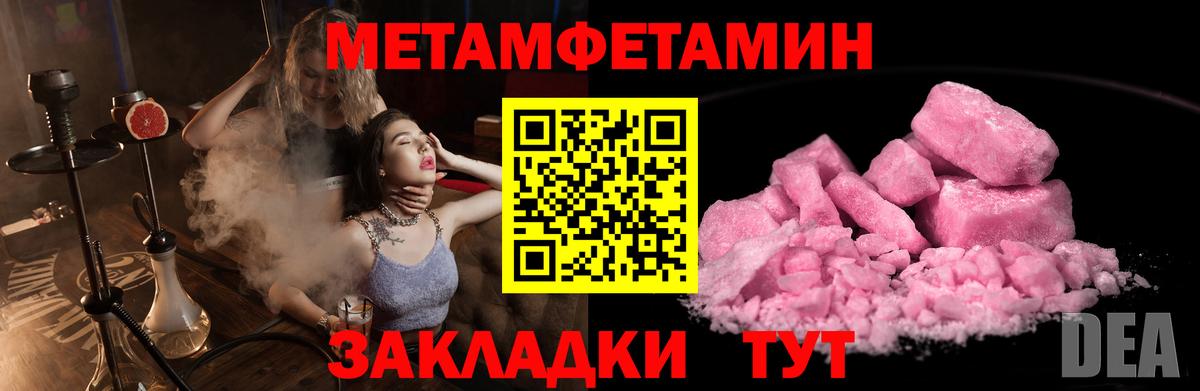 МЕТАМФЕТАМИН Methamphetamine  Вход с VPN  Кропоткин 