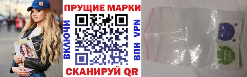 Наркотические марки 1,8мг  продажа наркотиков  Кропоткин 