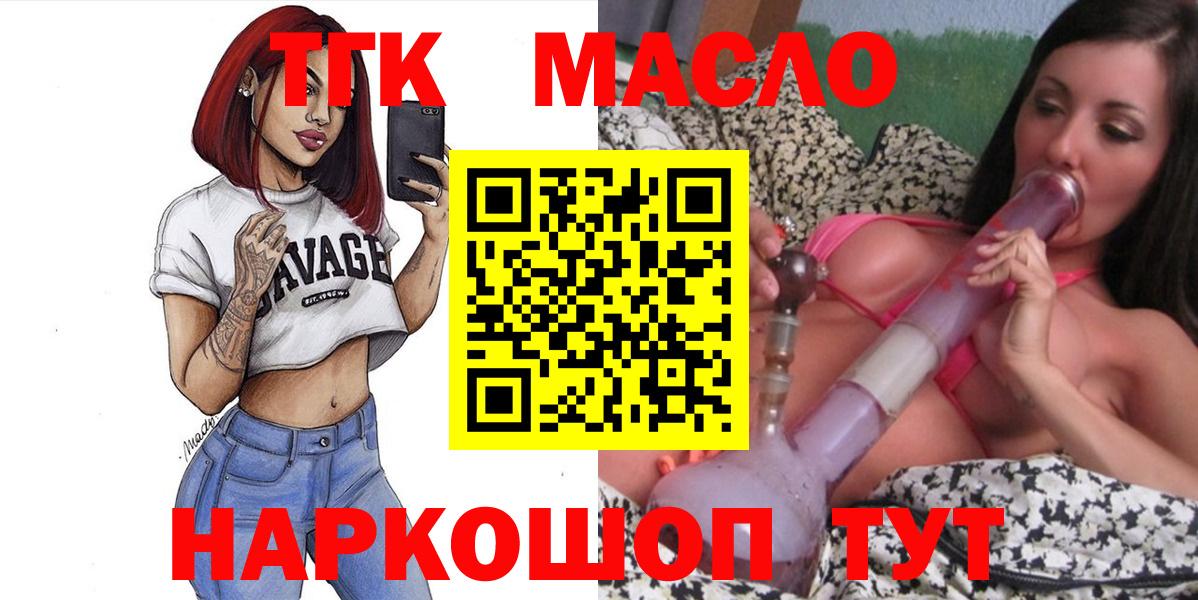 Дистиллят ТГК жижа Кропоткин