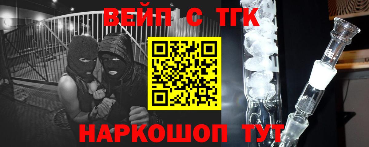 Дистиллят ТГК жижа Кропоткин