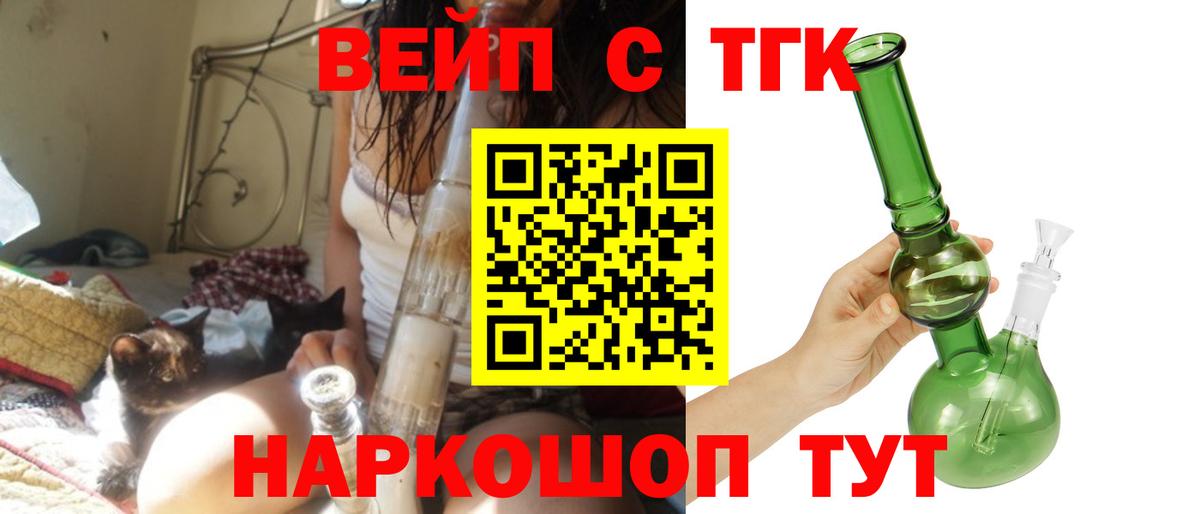 Дистиллят ТГК THC oil  omg рабочий сайт  Кропоткин  Вход с VPN 